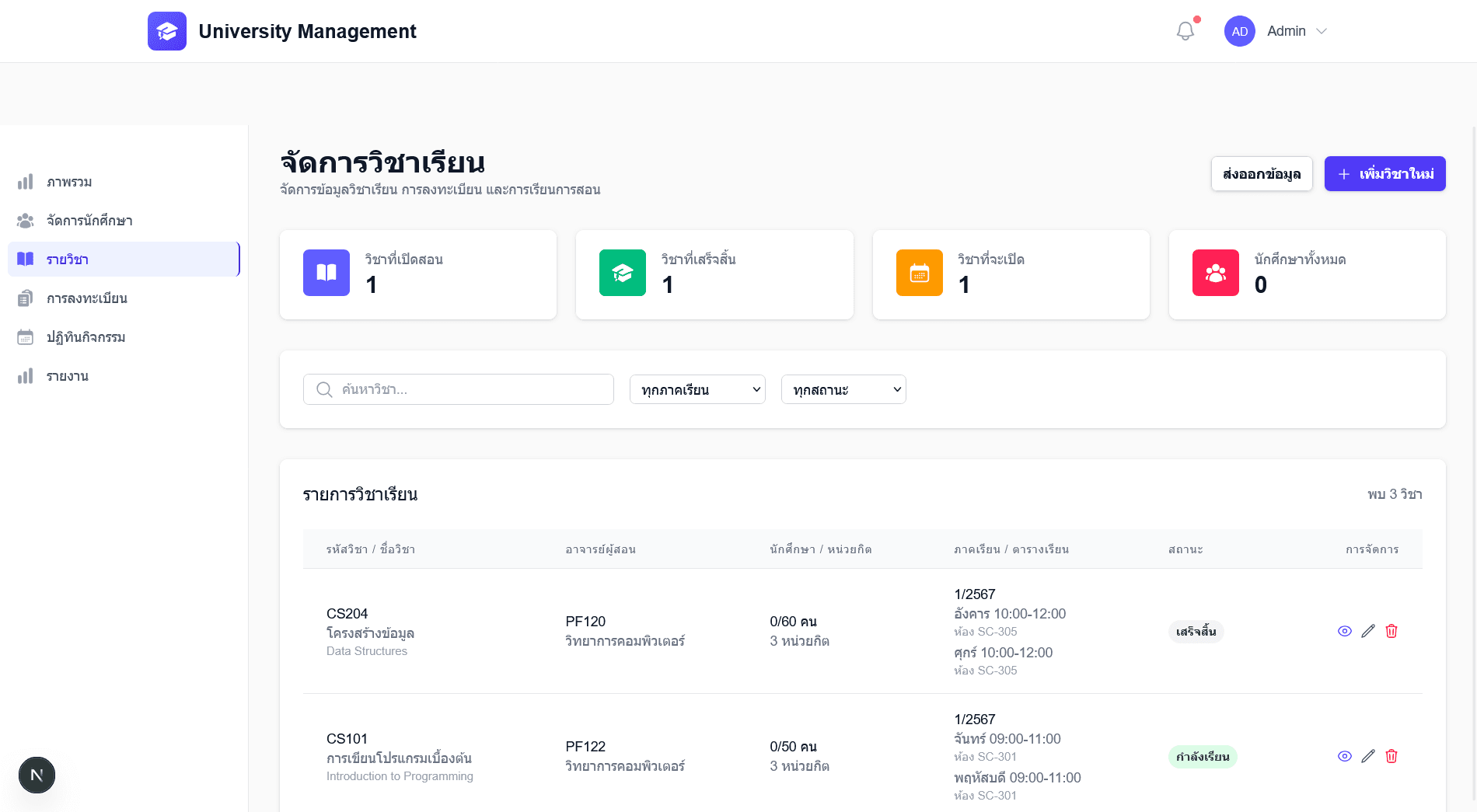 University Management System